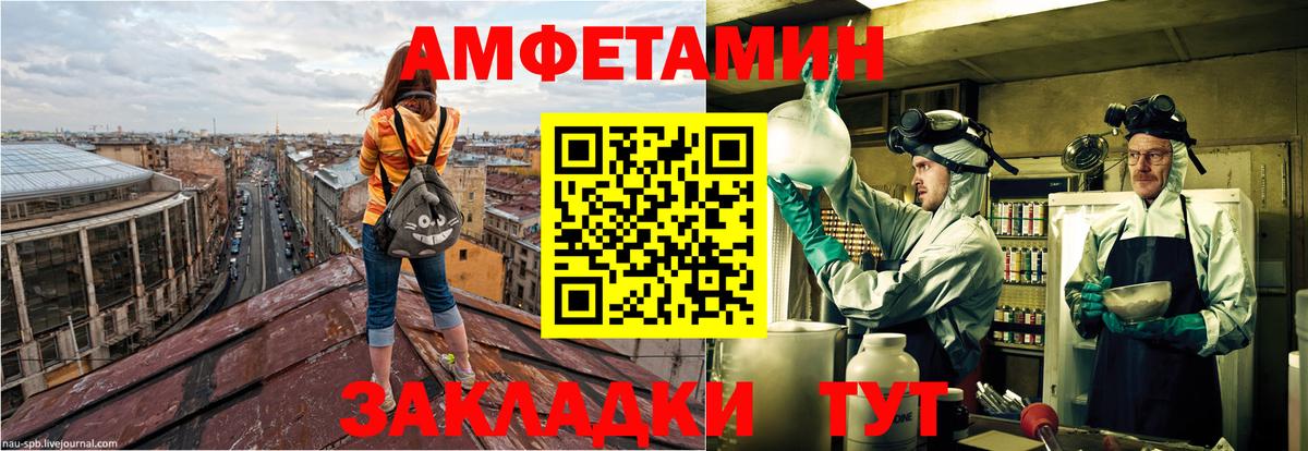 Горячий Ключ  Amphetamine Розовый  АМФЕТАМИН  Вход с VPN  АМФЕТАМИН 