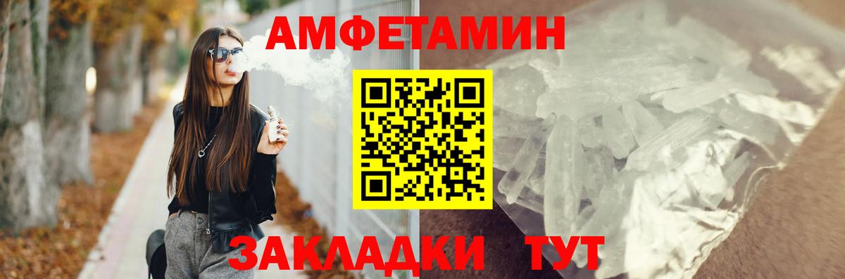 АМФ  АМФ  Горячий Ключ  АМФЕТАМИН 97% 