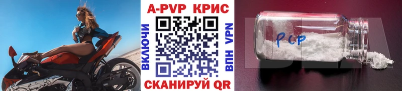 A-PVP VHQ мега ССЫЛКА Горячий Ключ