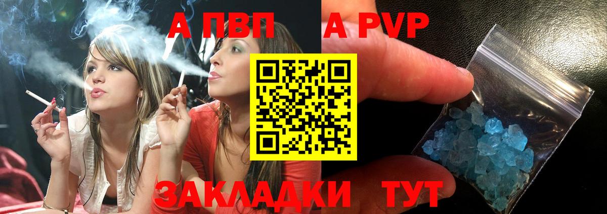 Горячий Ключ  Альфа ПВП СК  Вход с VPN  Alfa_PVP СК  купить  сайты  Alfa_PVP крисы CK  А ПВП 