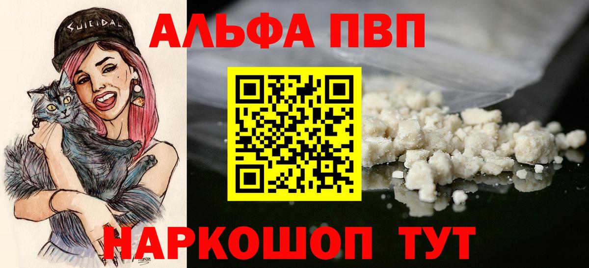 A-PVP СК Горячий Ключ