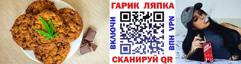 закладки  Горячий Ключ  Еда ТГК конопля 