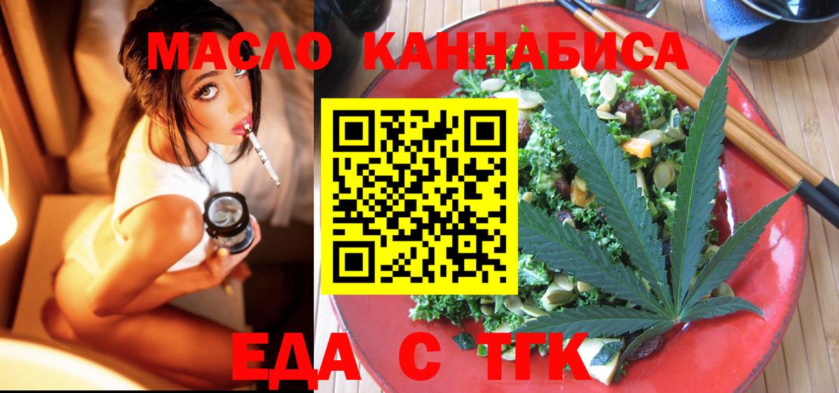 Cannafood марихуана  Вход с VPN  Горячий Ключ 