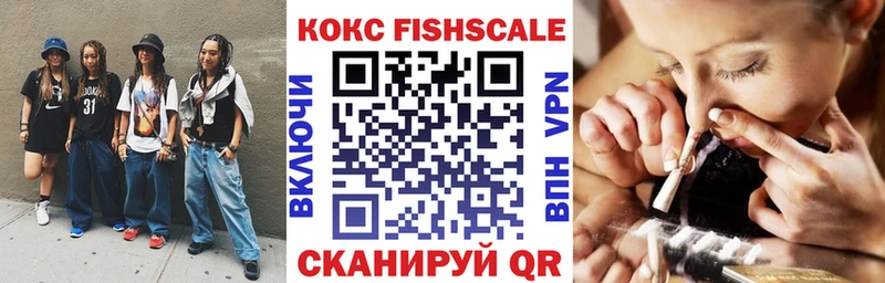 Кокаин VHQ  Горячий Ключ 