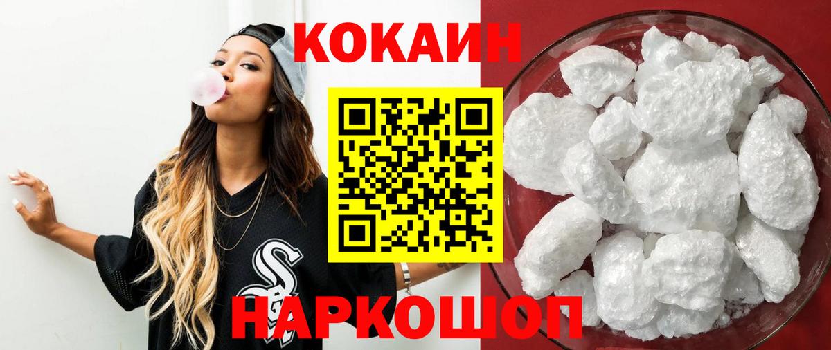 COCAIN Боливия  Горячий Ключ  COCAIN Колумбийский 