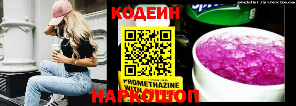 Кокаин Горячий Ключ