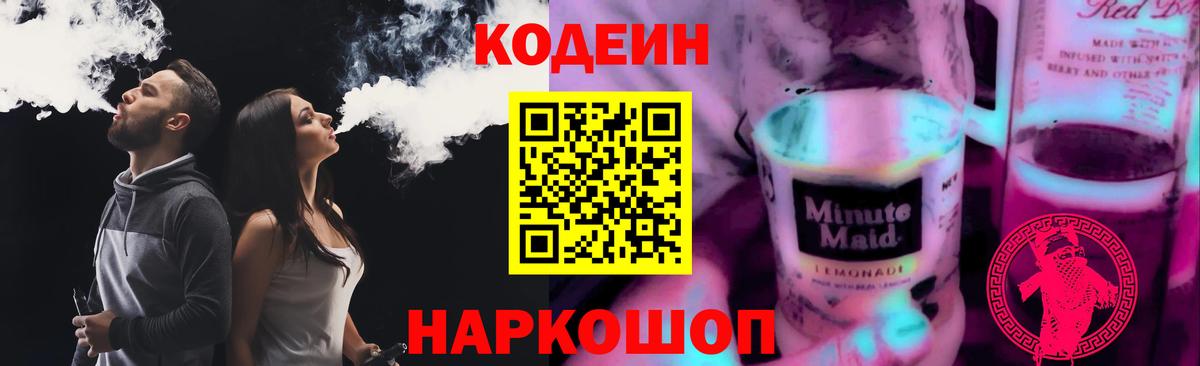 Каннабис  Alpha PVP СОЛЬ кристаллы  Меф МЯУ МЯУ кристаллы  Горячий Ключ  Вход с VPN  ГАШИШ 