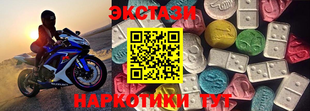 Экстази круглые  Вход с VPN  Горячий Ключ  Экстази  мориарти Telegram  Ecstasy диски 