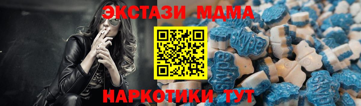 ЭКСТАЗИ 250 мг Горячий Ключ
