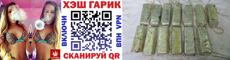 ГАШИШ хэш  площадка клад  Горячий Ключ 