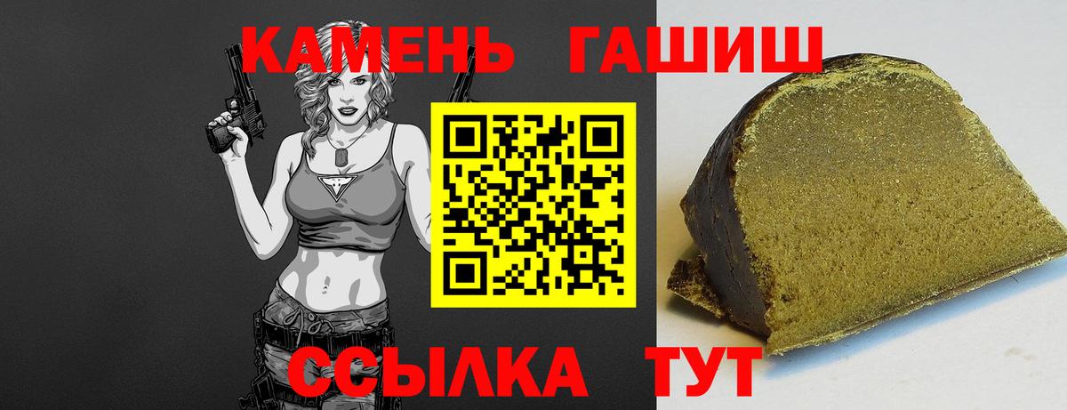 ГАШ ice o lator  купить закладку  ГАШИШ Ice-O-Lator  Горячий Ключ  Вход с VPN 