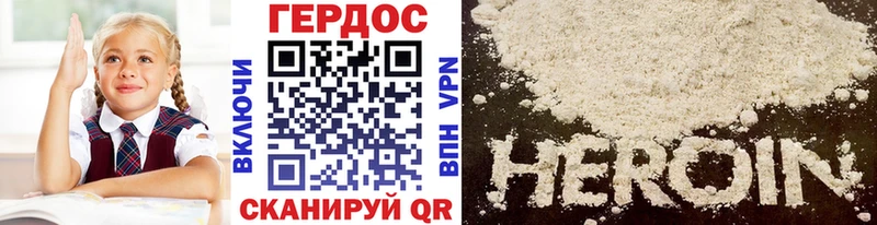 shop телеграм  Горячий Ключ  Героин герыч 