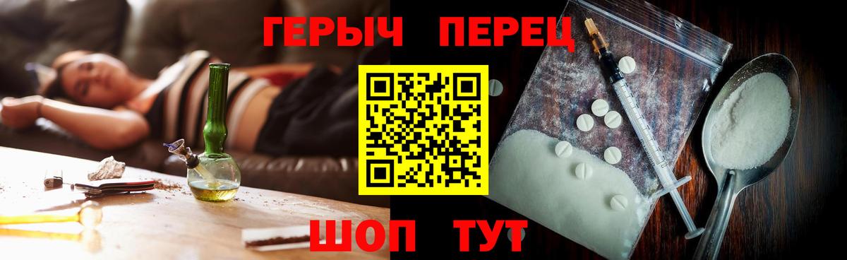 ГЕРОИН VHQ  Горячий Ключ 