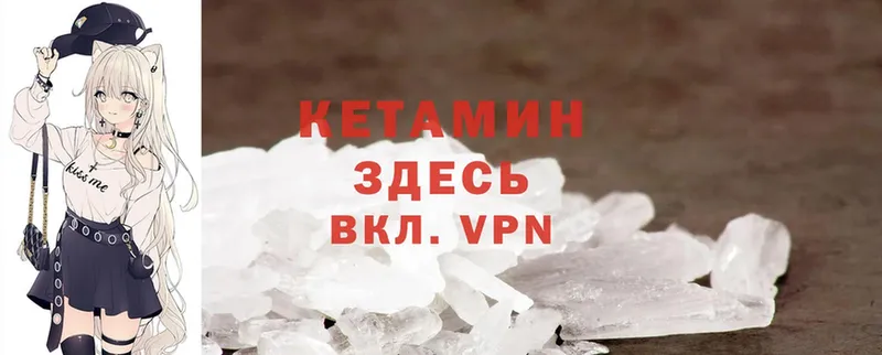 где купить наркоту  Горячий Ключ  КЕТАМИН VHQ 