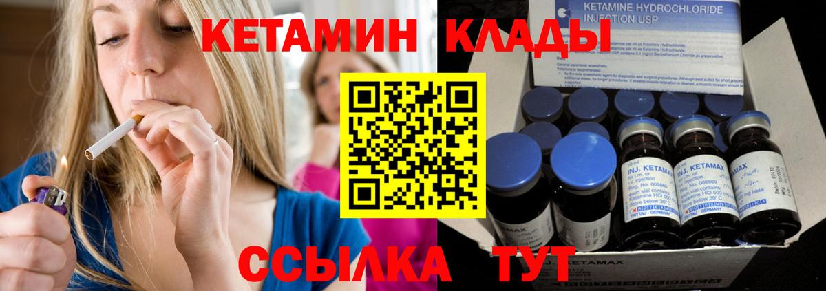 shop состав  Вход с VPN  Горячий Ключ  Кетамин VHQ 