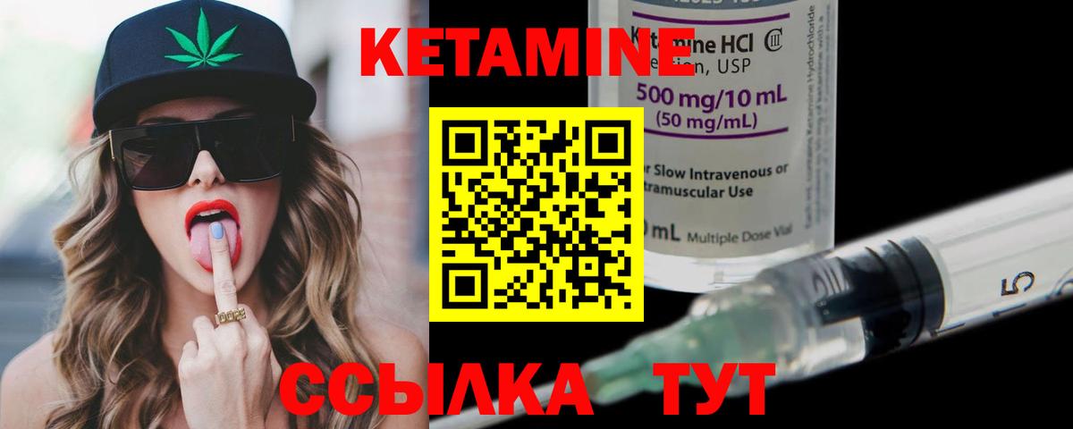 КЕТАМИН ketamine  Горячий Ключ  КЕТАМИН VHQ 