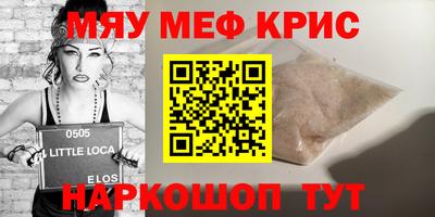 кристаллы Беслан