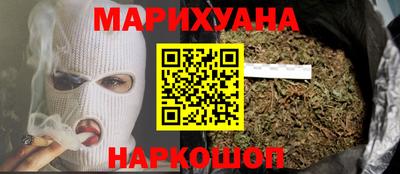 гашишное масло Бийск