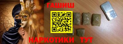 гашишное масло Бийск