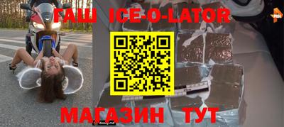 гашишное масло Бийск