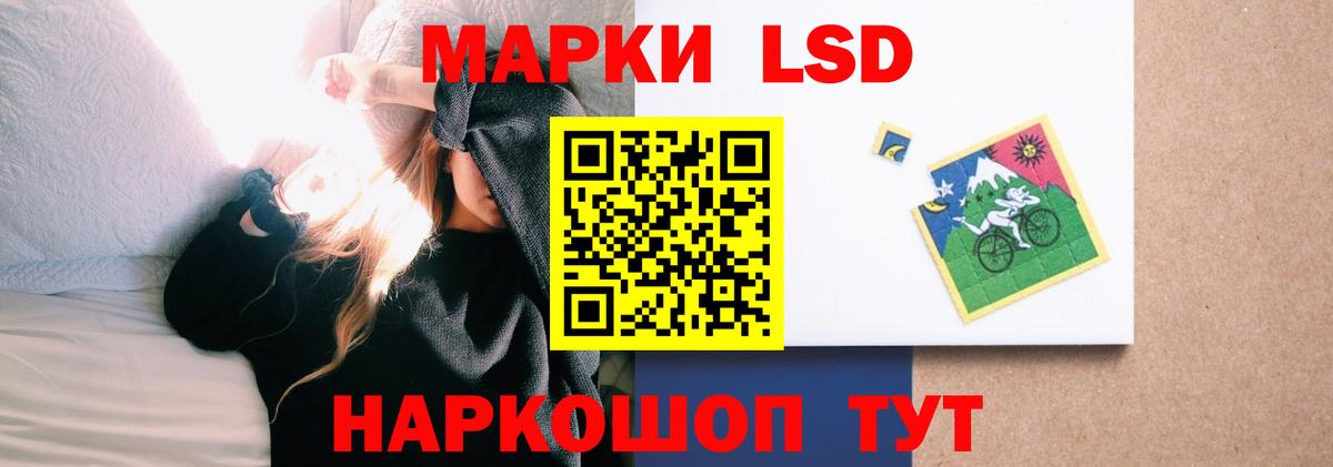 LSD-25 экстази ecstasy  Лсд 25 экстази кислота  Лсд 25 экстази  Горячий Ключ  Вход с VPN 