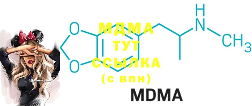 купить закладку  Горячий Ключ  MDMA молли 