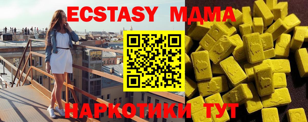 МДМА crystal  Горячий Ключ  MDMA crystal 