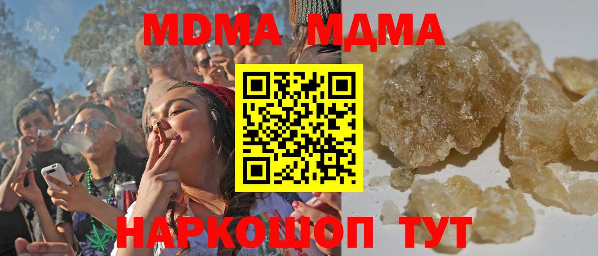 MDMA VHQ  Вход с VPN  MDMA  MDMA crystal  Горячий Ключ 