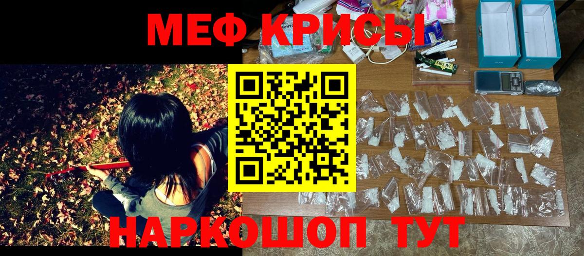 Меф  Горячий Ключ  Меф мука  Меф 4 MMC 