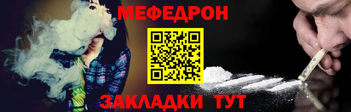 МЯУ-МЯУ  Вход с VPN  Меф VHQ  Горячий Ключ  МЯУ-МЯУ VHQ 