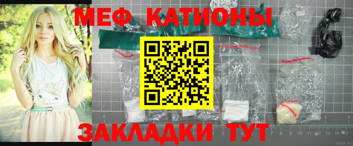 МЕФ  Горячий Ключ