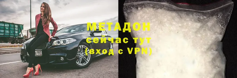 МЕТАДОН methadone  Горячий Ключ 