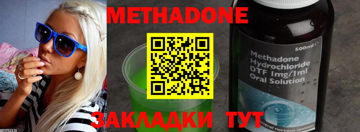 Горячий Ключ  Метадон VHQ  Вход с VPN 