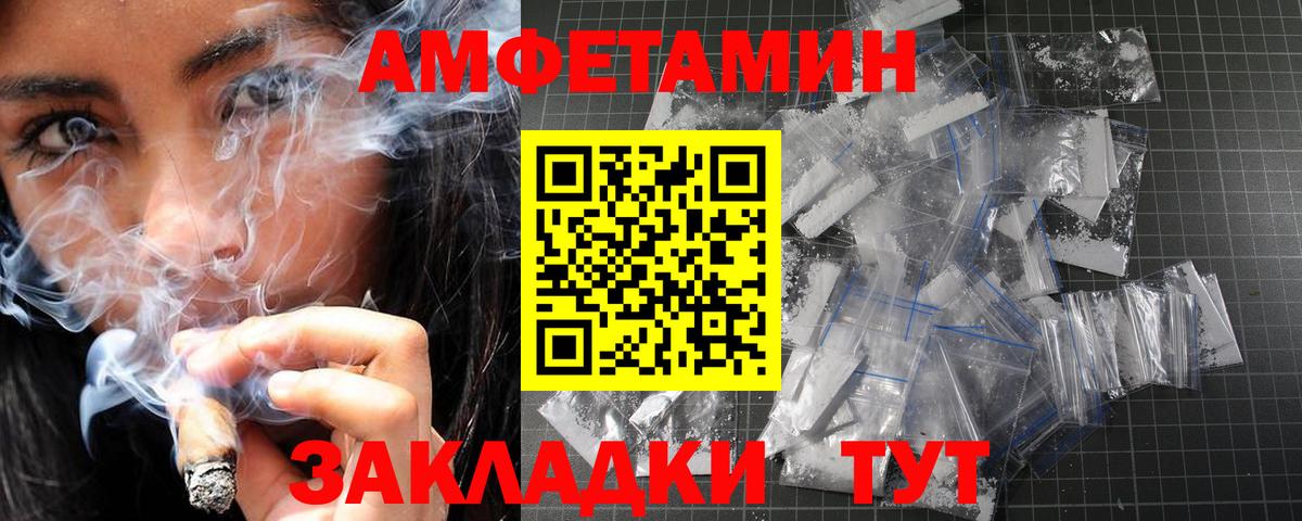 МЕТАМФЕТАМИН винт  Горячий Ключ 