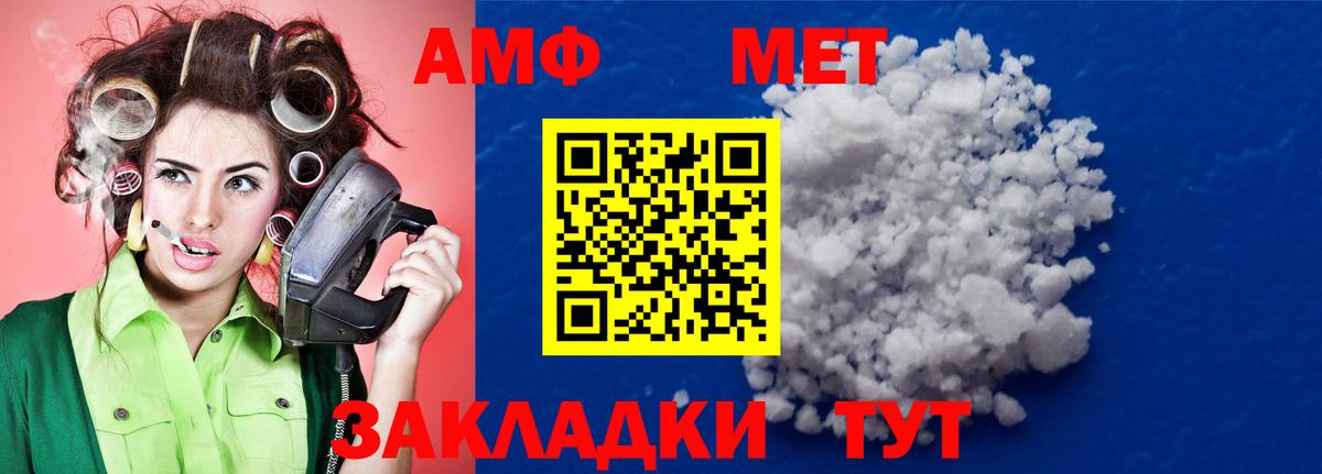 Метамфетамин винт Горячий Ключ